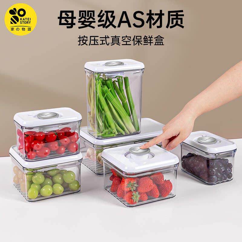 家之物语按压式抽真空密封罐食品级储物储存保鲜盒食物防潮收纳盒