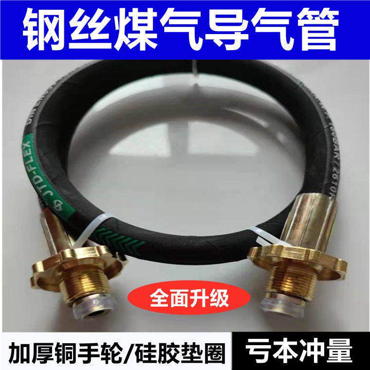 瓦斯罐对充接头高压钢丝防爆液化气充气管/瓦斯液化石油气倒气管