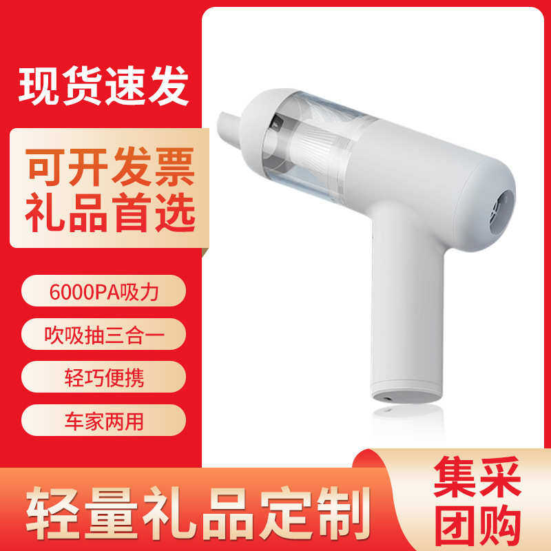 车载吸尘器大功率吸吹两用手持车用便携式无线小型家用吸尘器,生活电器,随手吸/便携吸尘器,淘宝优惠券,粉丝福利购,淘宝优惠卷