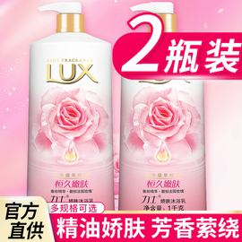 lux力士沐浴露液乳香体，持久留香保湿滋润男女通用家庭装