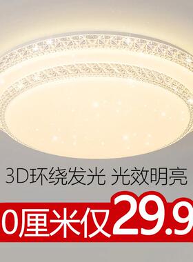 LED吸顶卧室灯室内灯芯灯盘灯条改造灯板房间灯客厅灯泡灯珠贴片
