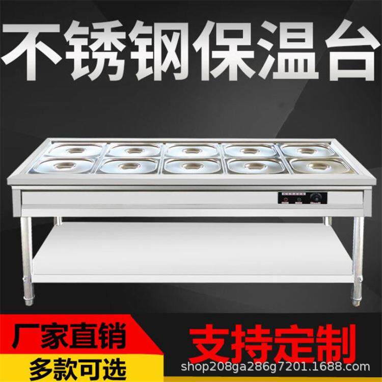 不锈钢保温型售饭台食堂售饭台电热汤池饭店厨房用粥台格保温台