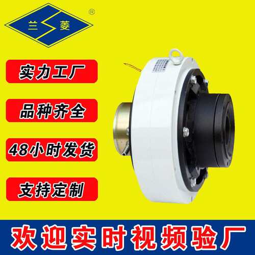 牌FL-KY型空心轴水冷式磁粉离合器