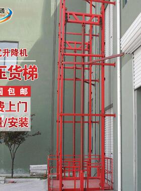 导轨式升降机液压货梯电动提升机固定升降平台载运货电梯多层载运