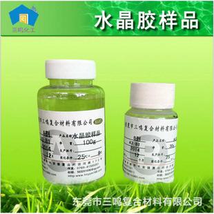 东莞三鸣环氧树脂水晶胶滴胶 免费提供水晶胶样品 环氧树脂AB胶