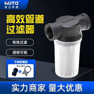 净水水塔水箱水龙头分管前置过滤器热水器过滤洗衣机6道工业泥沙