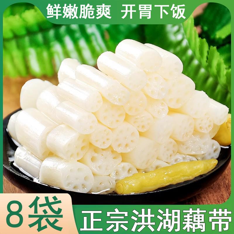 正宗泡椒藕带湖北特产洪湖新鲜藕带酸辣藕节藕尖开袋即食凉菜