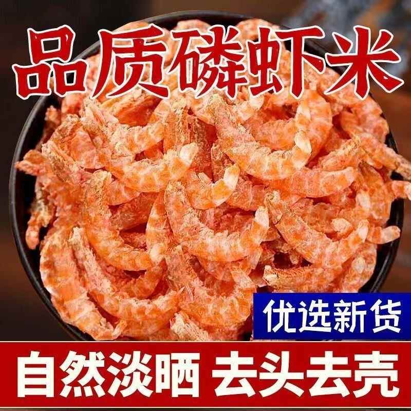 南极磷虾米纯肉去皮海米非特级无盐干货淡干即食虾仁虾干海鲜