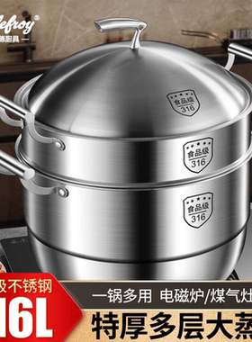 Godefroy歌德蒸锅316不锈钢大号40CM商用加厚三四层蒸笼蒸煮蒸馍