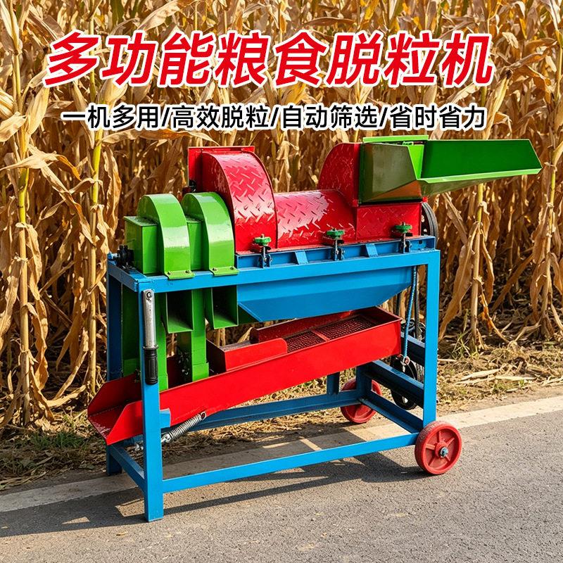 家用小型多功能脱粒机玉米大豆粱包谷菜籽水稻谷子全自动撕皮机