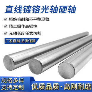 直线光轴加工内外螺纹铣键槽台阶直线圆柱导轨光轴活塞支撑杆批发