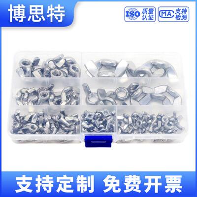 M3-M10蝶形螺母100PCS亚马逊/跨境套装304不锈钢手拧螺母螺丝盒装