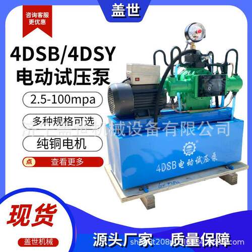 活塞式管道打压机 4DSY-40四缸水压测试机 4DSB电动试压泵