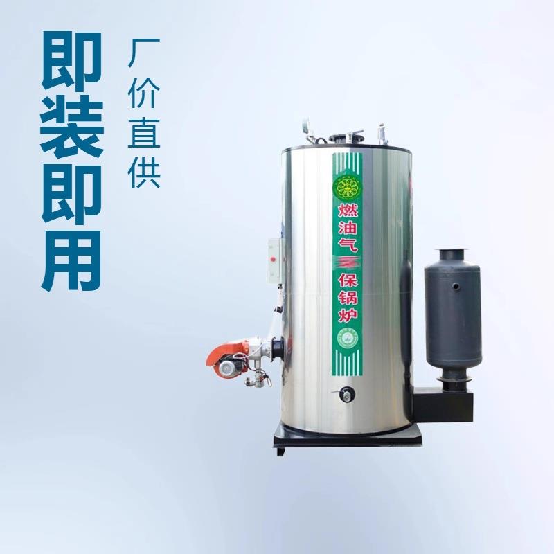 天然气立式热水锅炉全自动微电脑酒店学校车间供暖养殖场加温