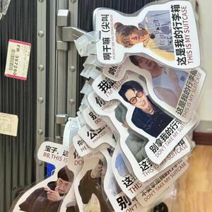 十个勤天行李牌李昊行李箱书包防丢失挂牌挂件创意应援物周边挂件