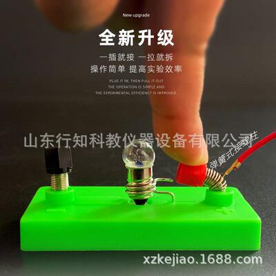 24023物理电学实验盒初中物理电学磁学实验器材串联电路并联电路
