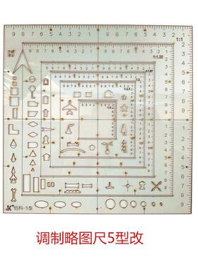 钧科调制略图尺-3型5型20*20 4平方公里图幅调5型2018-12型