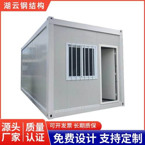 打包集装箱移动房工地住人宿舍简易拆装活动板房彩钢板房快拼箱房
