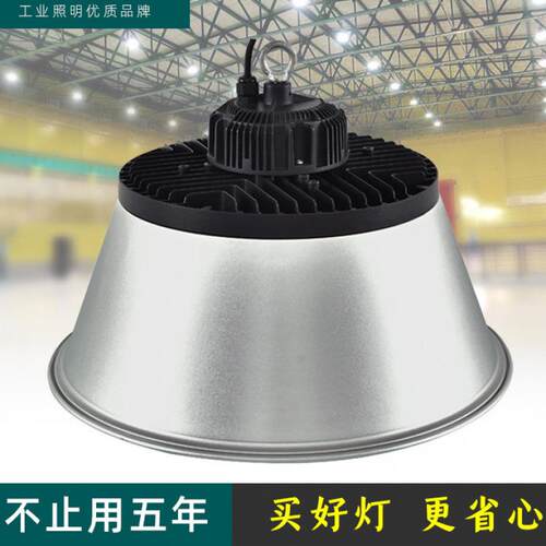 led工矿灯100W150w200w240w300W厂房灯仓库顶棚吊灯BY238高天棚灯
