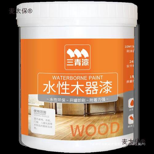 三漆青水sq木门漆性木改色漆室内卧室翻新换色刷门木器门油家门用
