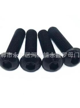 M4*8*10*12*16*20*25*30*45*50盘头内六角蘑菇头螺钉ISO7380螺钉