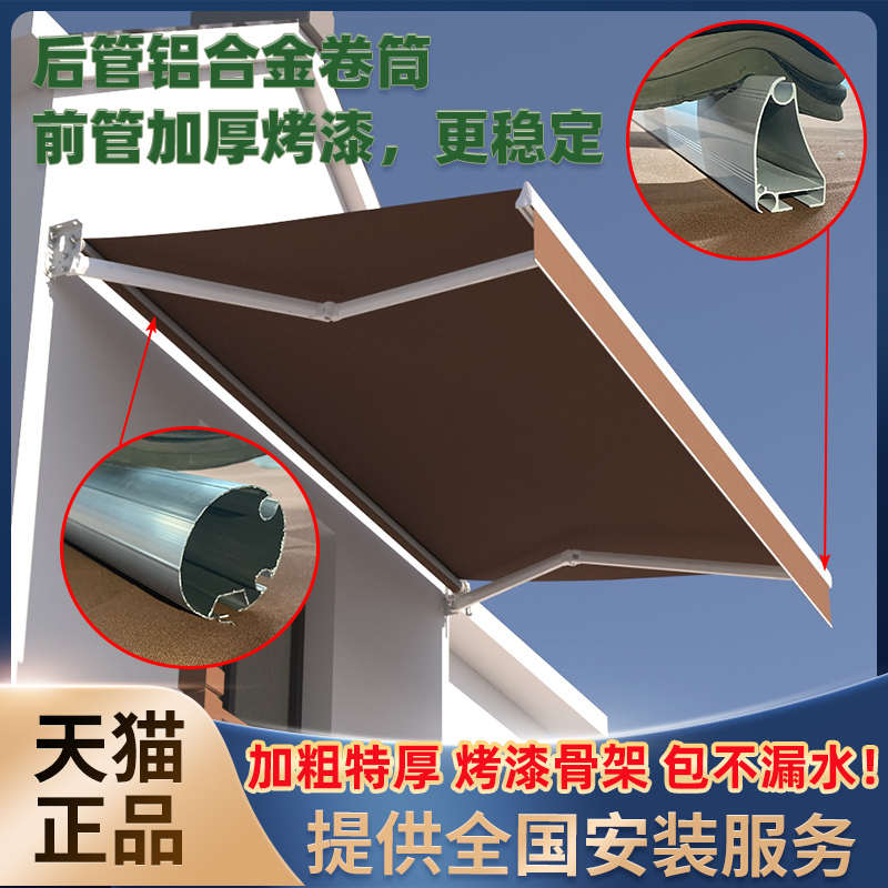 伸缩雨棚电动遮阳棚折叠户外屋檐雨篷活动挡雨棚子铝合金门头雨蓬