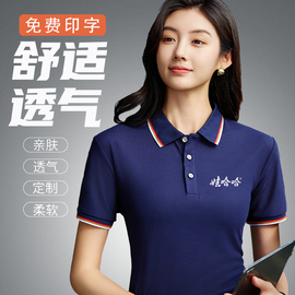 夏季工作服T恤定制polo衫短袖翻领广告衫餐饮服务员工衣印logo