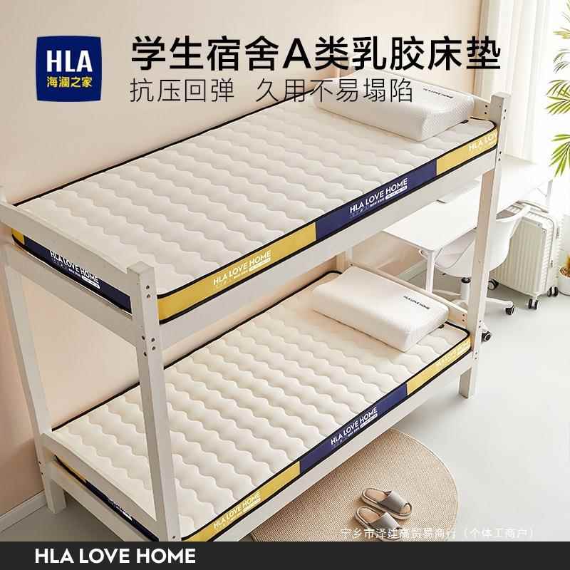 乳胶床垫学生宿舍单人寝室上下铺90x190cm海绵软垫子