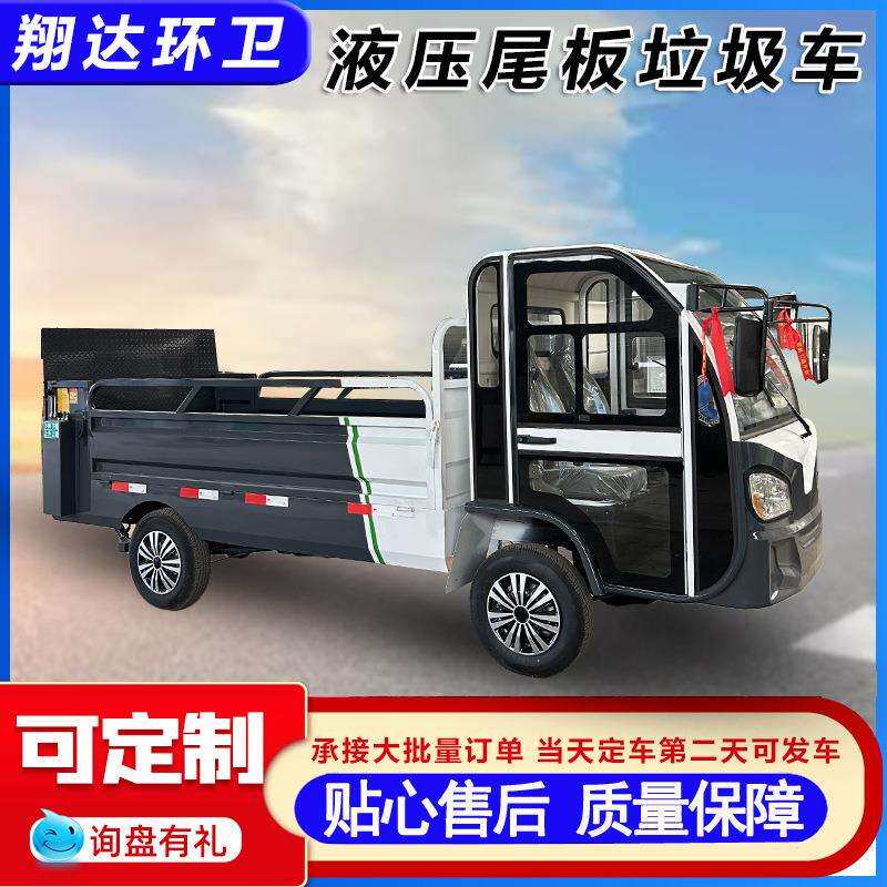 电动液压尾板垃圾车物业小区垃圾桶运输6桶8桶四轮液压尾板垃圾车