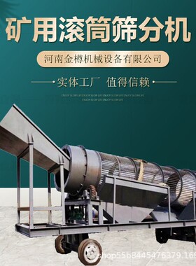 工筑地无轴滚筒筛1539建圾滚筒垃筛炭滚筒筛煤分设备