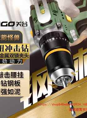 【2120人收藏】关谷冲击钻手电钻充电式13mm夹头带敲击锂电多
