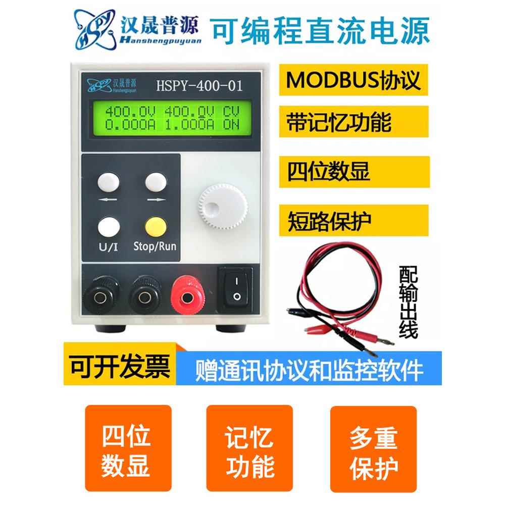 汉晟普源高精度可调直流稳压电源0-30V60V120V200V300V可编程电源