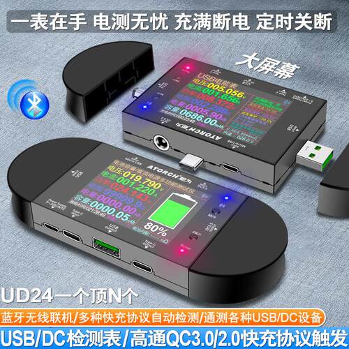 炬为多功能usb电压表手机充电器电流检测试仪数据线 线移动充功率
