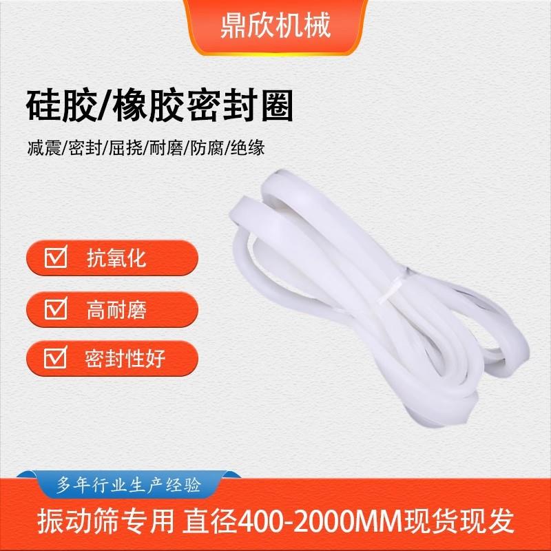 硅胶条U型密封V型圆形旋振筛振动筛硅胶圈圈硅橡胶耐温固定密封