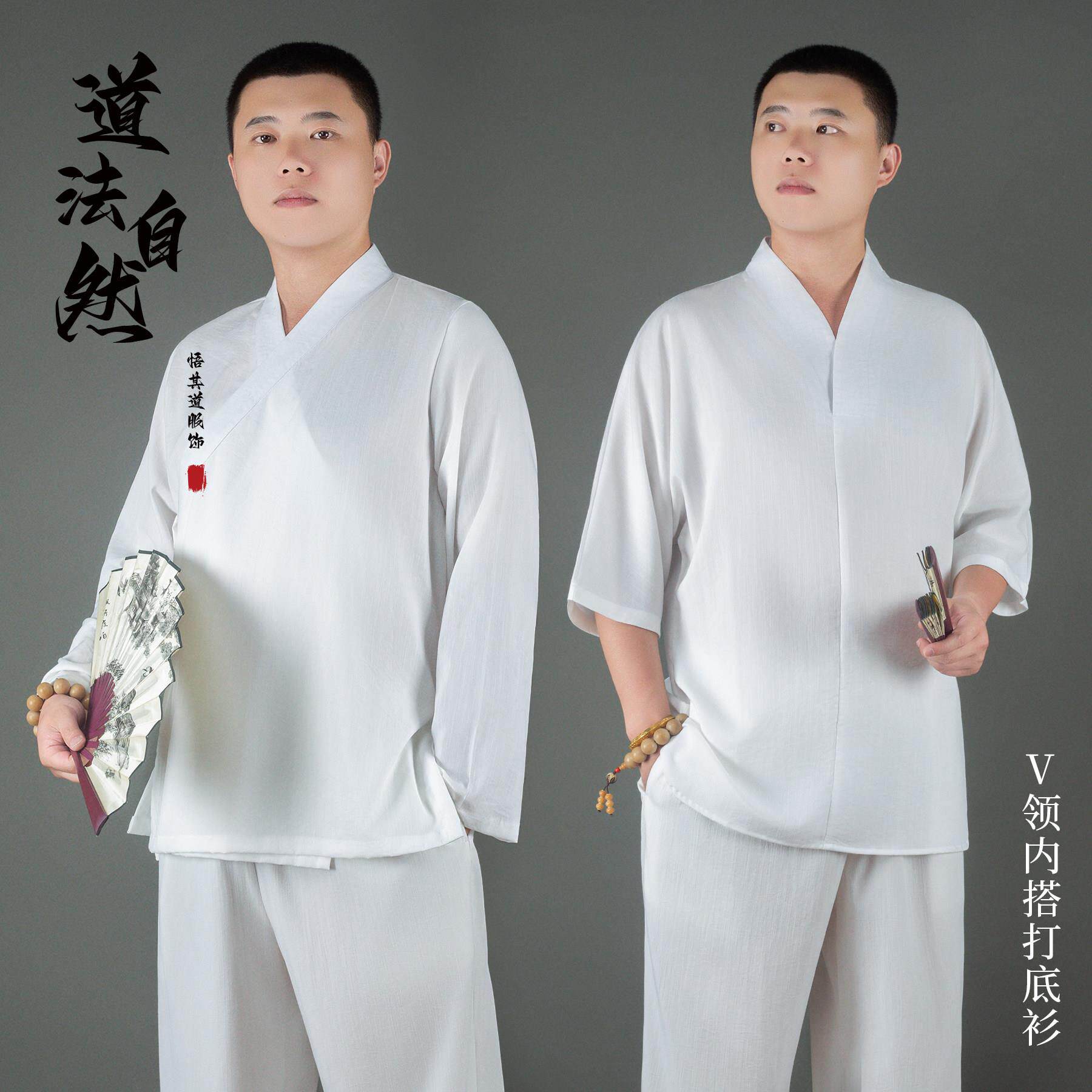 道服交领内搭武当太极服里衣打底衫练功服道士服道袍斜襟汉服内衬