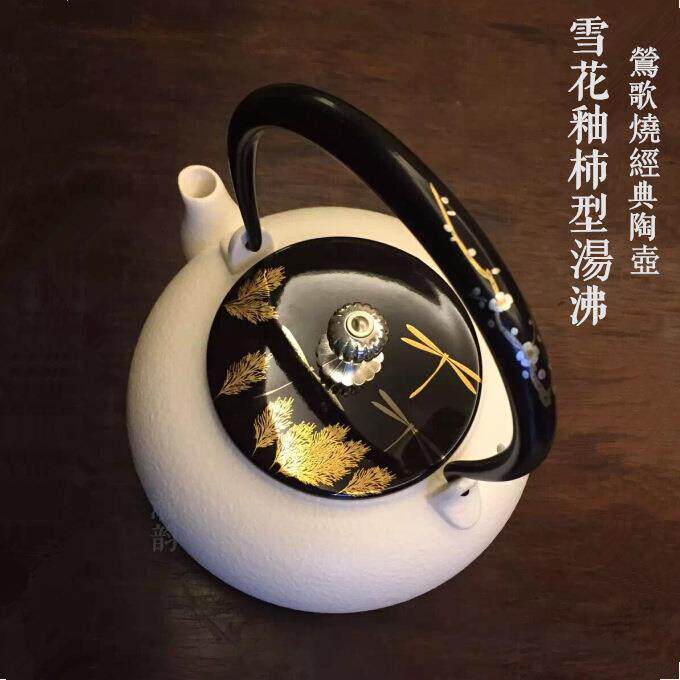 台湾莺歌烧陶壶雪花釉柿型煮水壶可干烧白釉煮茶器茶艺礼盒茶具