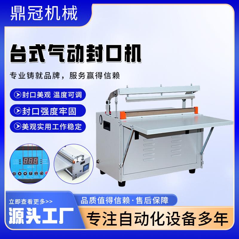 鼎冠不锈钢台式气动封口机商用大功率宽边塑料袋热熔机气动封口机