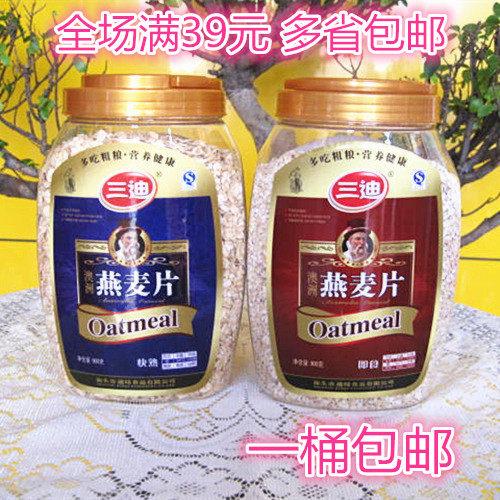 燕麦片900g瓶即食快熟杂粮三迪原味燕麦营养早餐麦粥冲泡饮料谷物