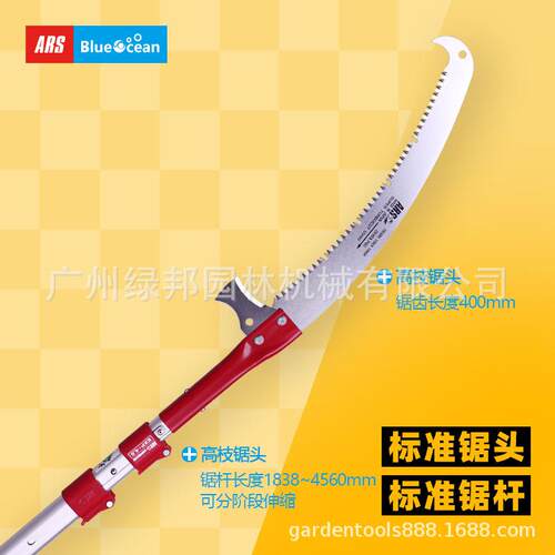 ARS爱丽斯UV-47高枝锯片园林工具高枝锯电力用4.5米5.5米杆高空锯