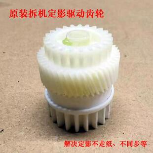 兄弟7080D 7080 7380 7480D 7880 2260 2560 7180DN定影驱动齿轮
