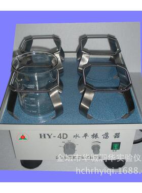 水平式调速多用振荡器 往复式 优质不锈钢固定夹具3000ml