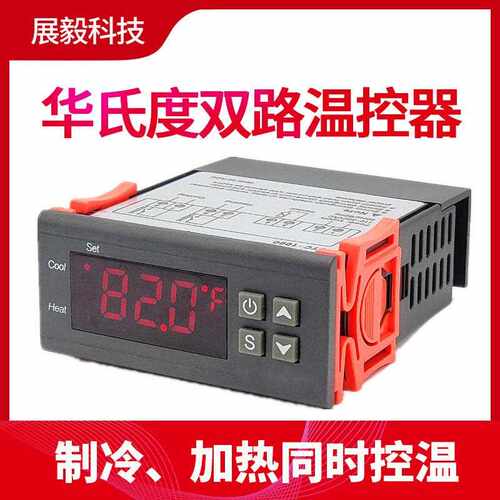 STC-3000智能数字式华氏度温控器海鲜机恒温柜水族孵化温控开关