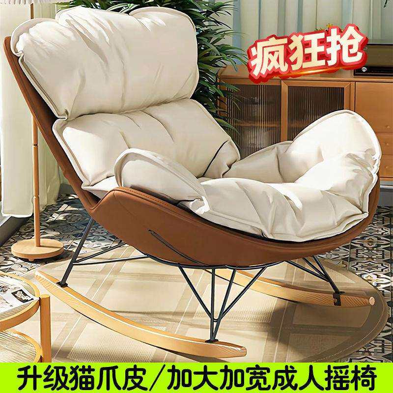 龙虾摇摇懒人沙发客厅阳懒人休闲椅成人加大摇椅雪橇椅午睡逍遥椅