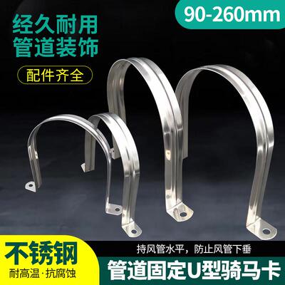 304/201不锈钢骑马卡管卡管夹马鞍卡欧姆卡支架固定扣U型形卡抱箍
