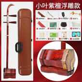 正品 道韵小初叶紫二胡乐檀器二厂家直销演出专业演奏级学胡琴送琴