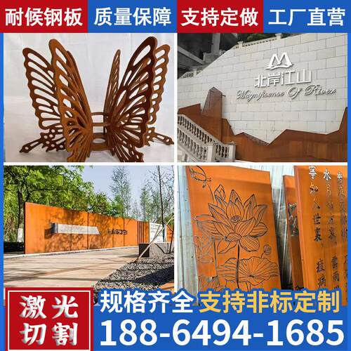 耐候钢板Q235NH不锈钢红锈板Q355NH耐候景墙园林雕塑镂空灯箱定制