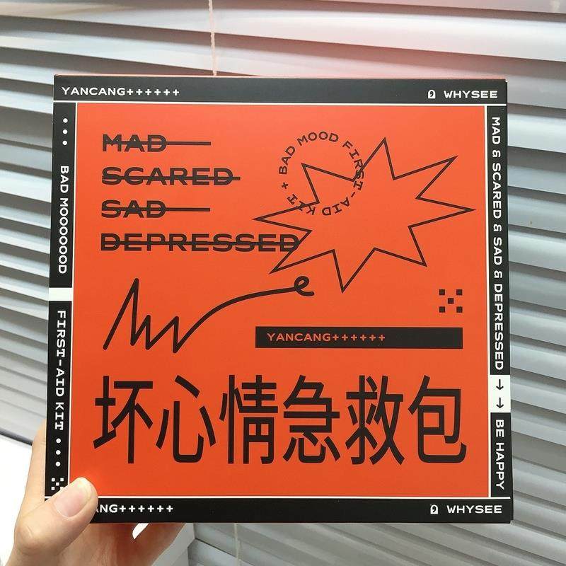 赶走坏心情创意礼盒送朋友男女学生生日文艺礼物搞怪有趣创意礼品