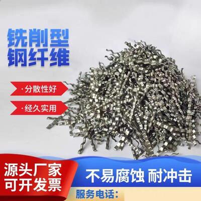 四川混凝土钢纤维铣销型联排井盖桥梁伸缩缝路面抗开裂纤维丝