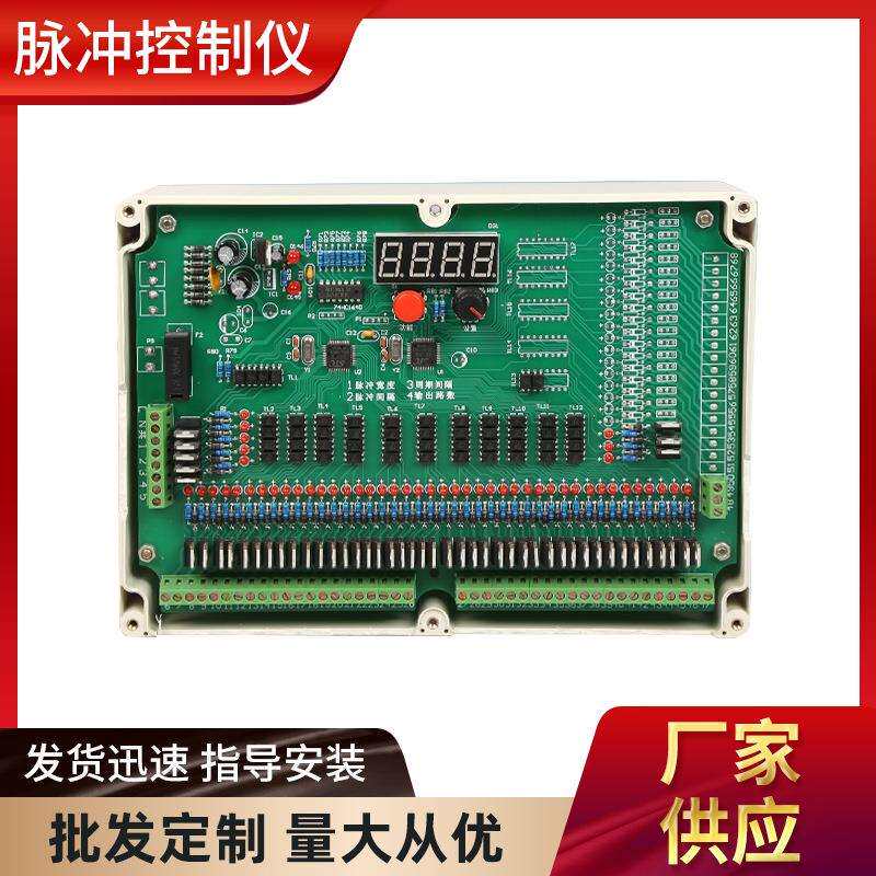 脉冲控制仪可编程控制器在线离线脉冲8~36路脉冲喷吹清灰控制器