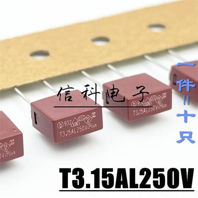 贝特932方形TE5保险丝管T1A T1.6AL250V T2A T3.15A延时慢熔T10A